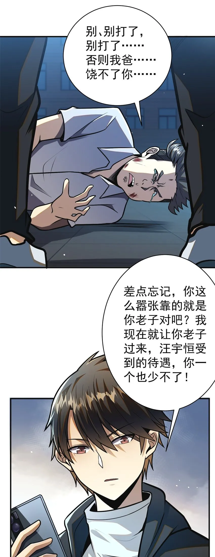 061 生死战书16