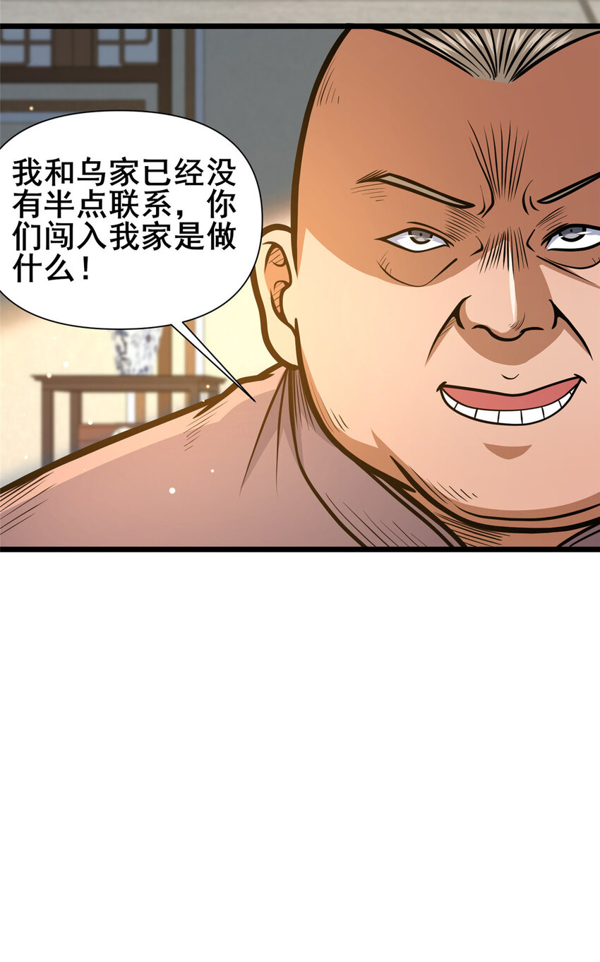 109 老乌出事了！7
