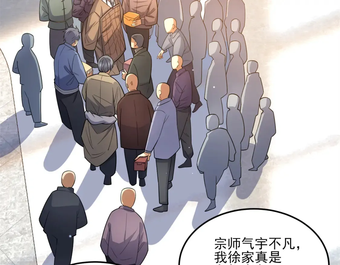 148 宗师降临江南23