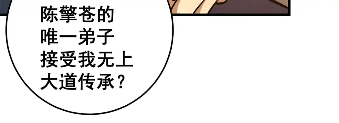 140 一夜突破36
