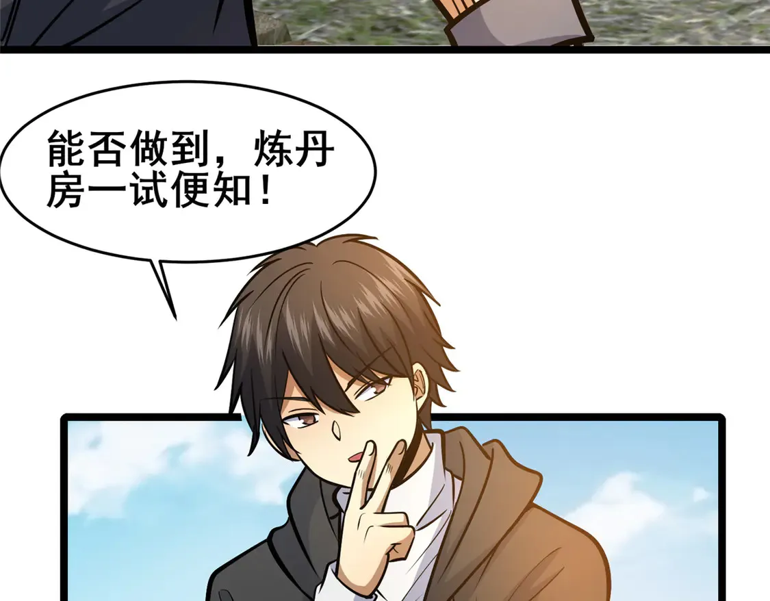 165 被那小子说中了？60