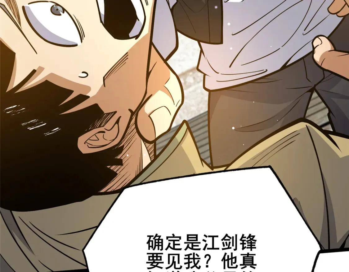 155 血煞之龙16
