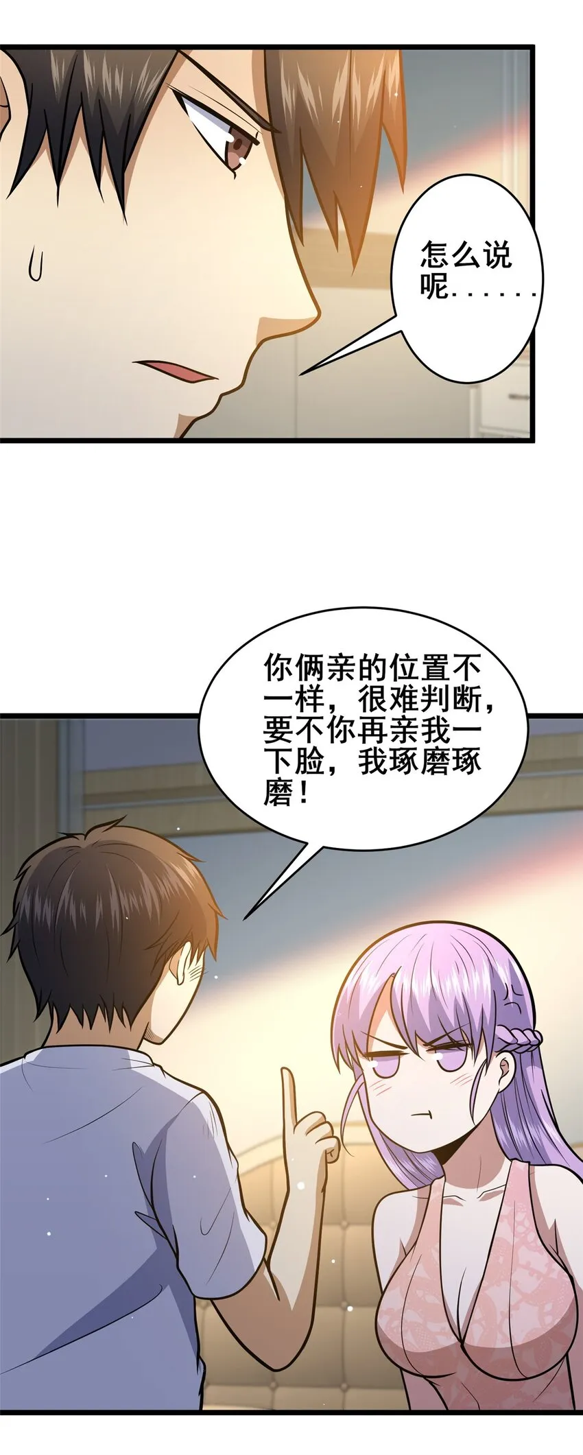 079 有人抢药方！11