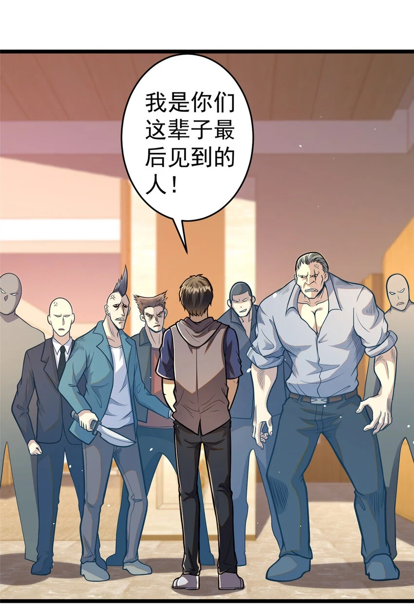 038 你到底是谁！1