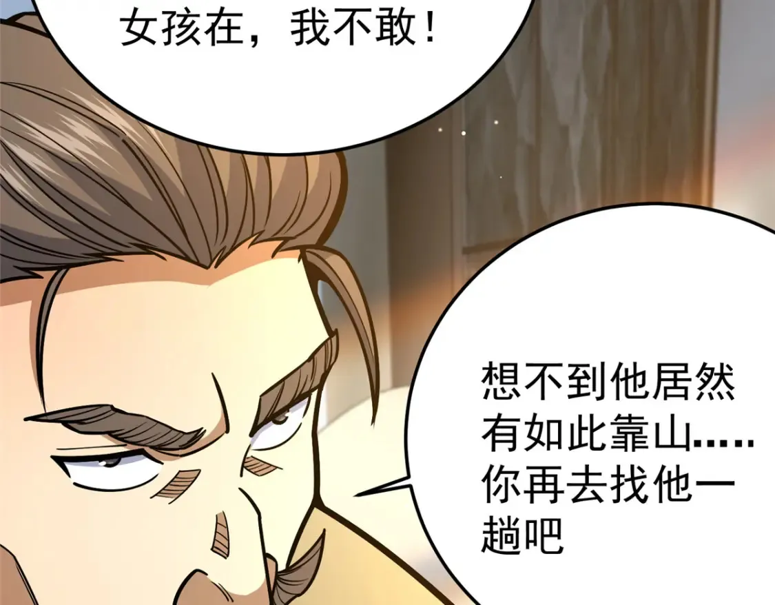 154 记思清45