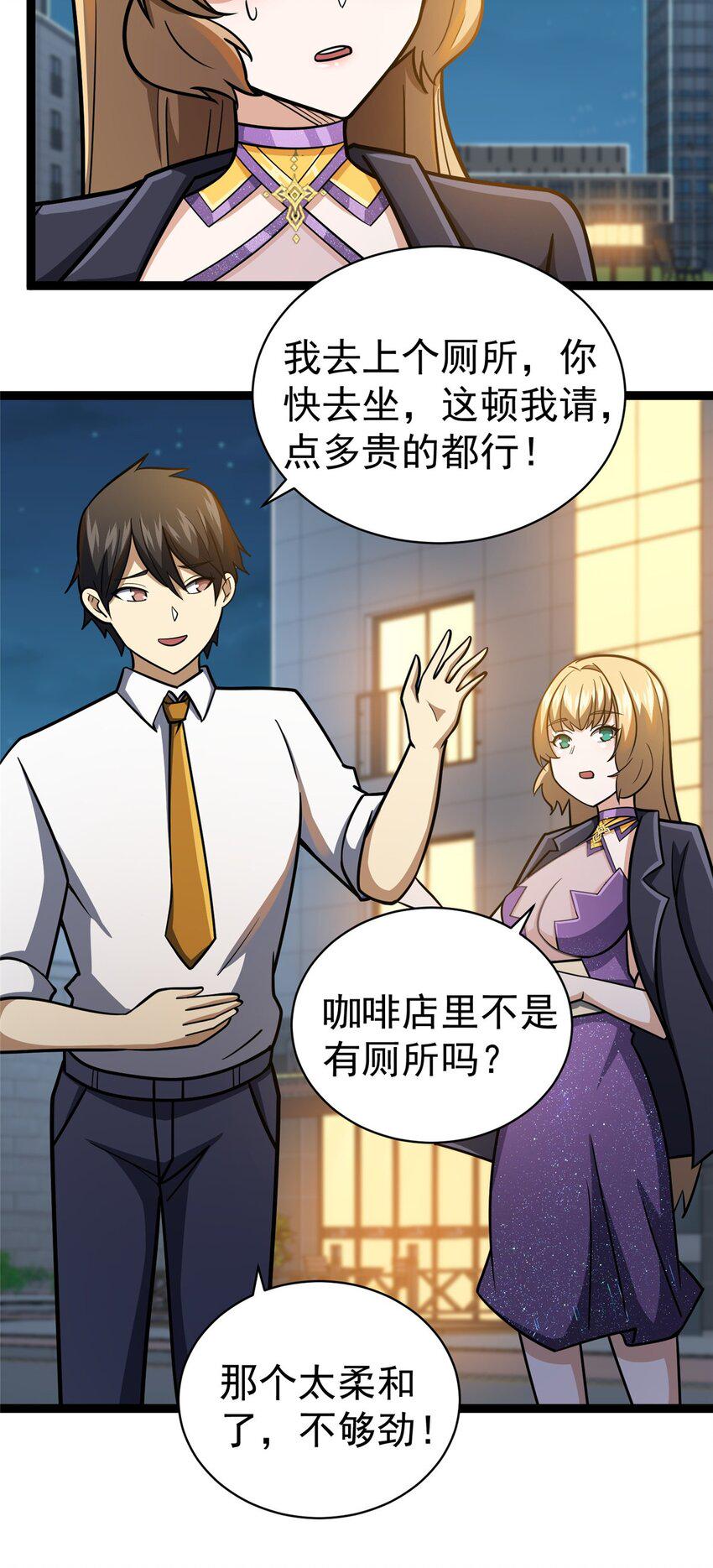 050 扼杀在摇篮32