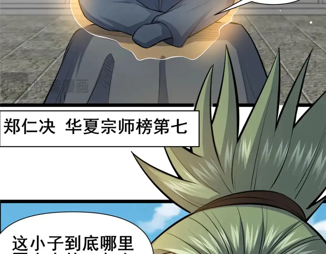 142 焚天掌65