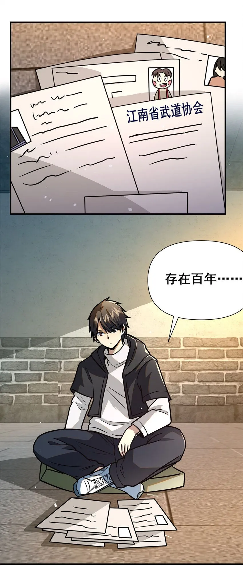 086 你是我杀的！37