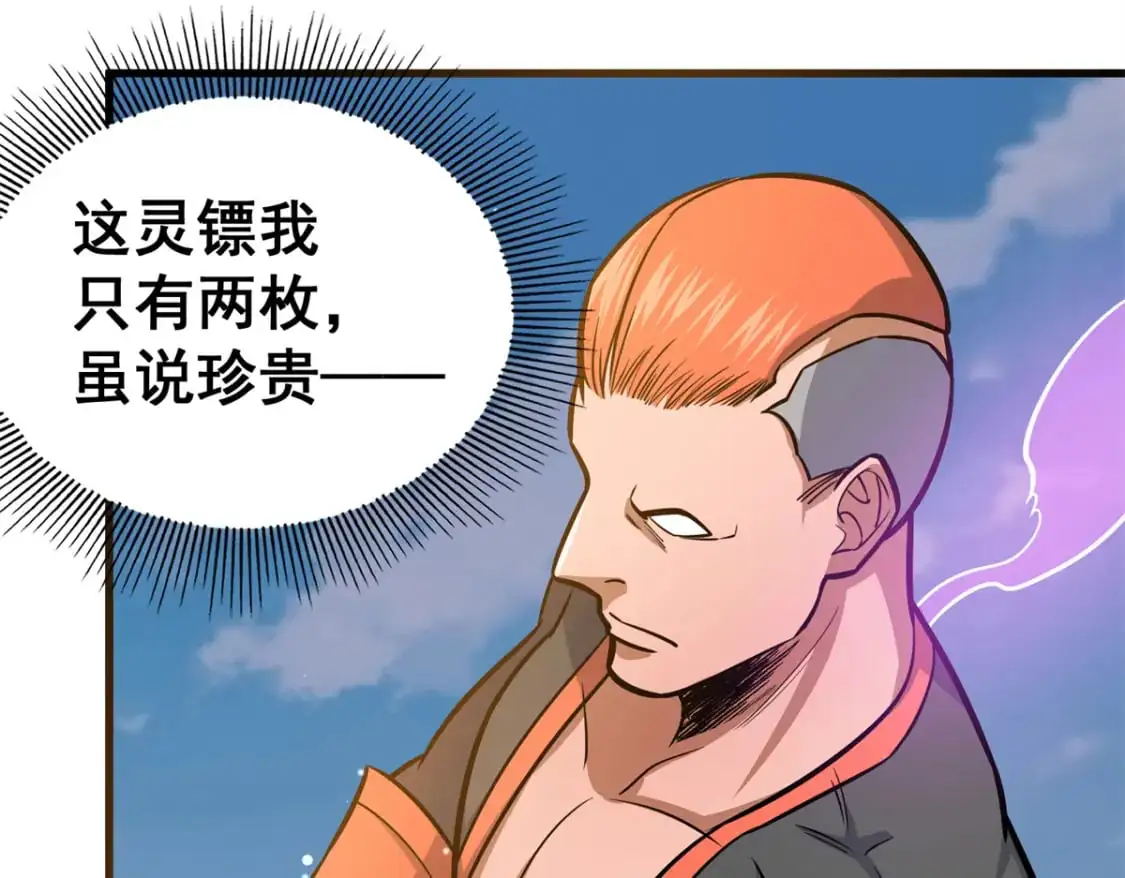 134 天生杀手82