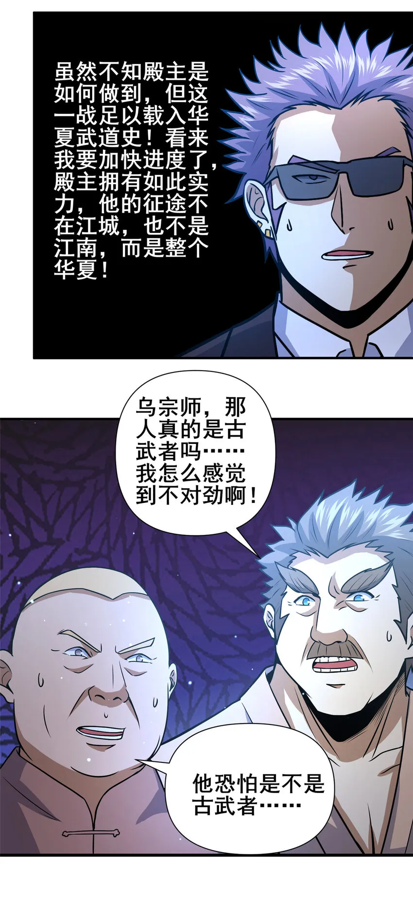 073  效忠于我！13