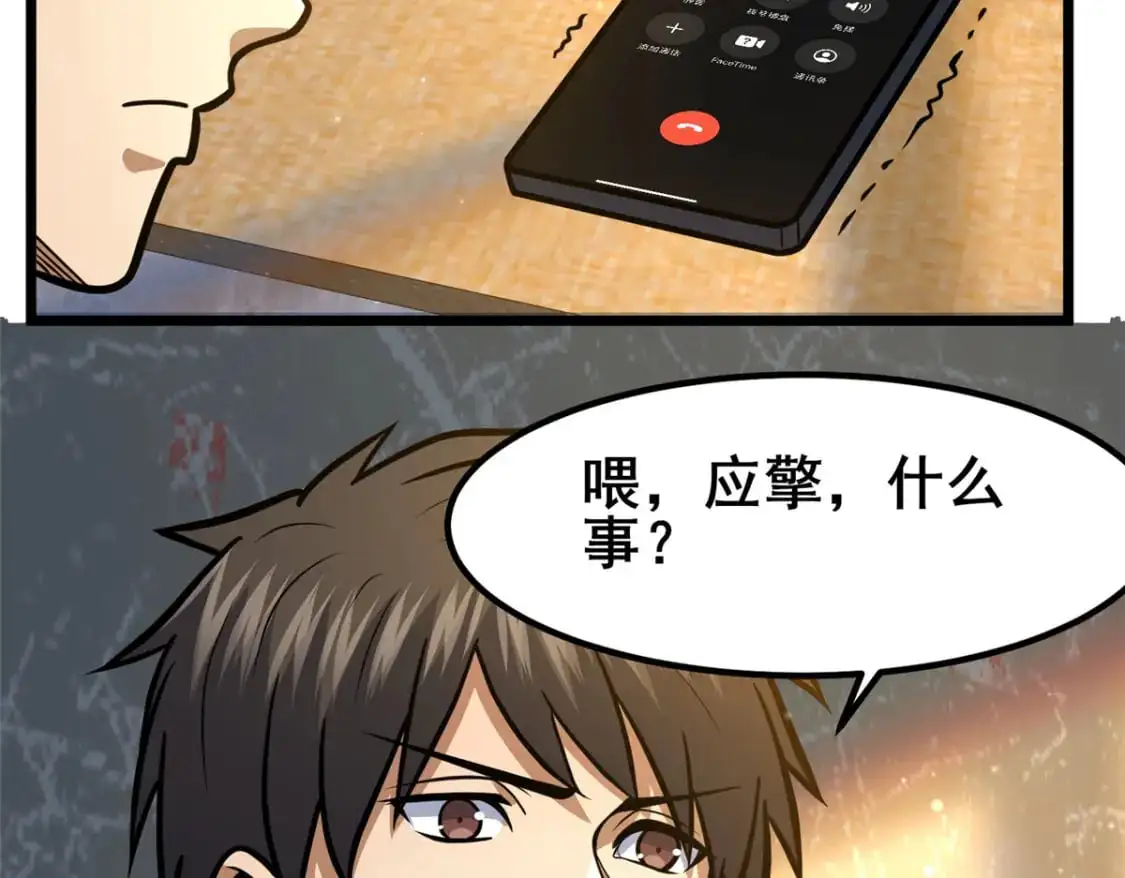 135 应勤被绑架了！35