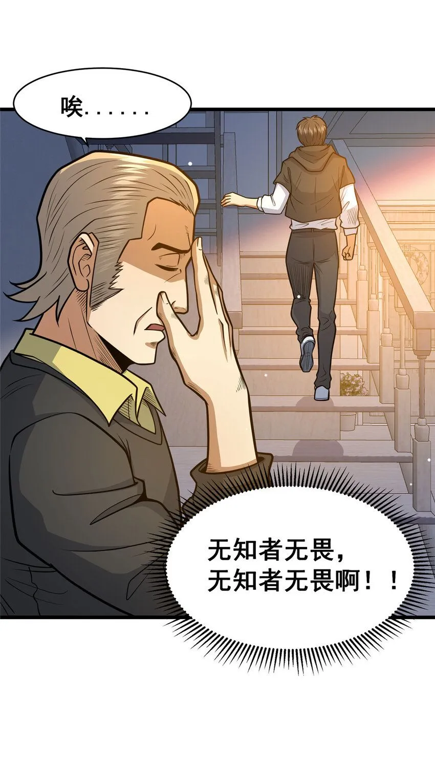 099 杀上秦家25