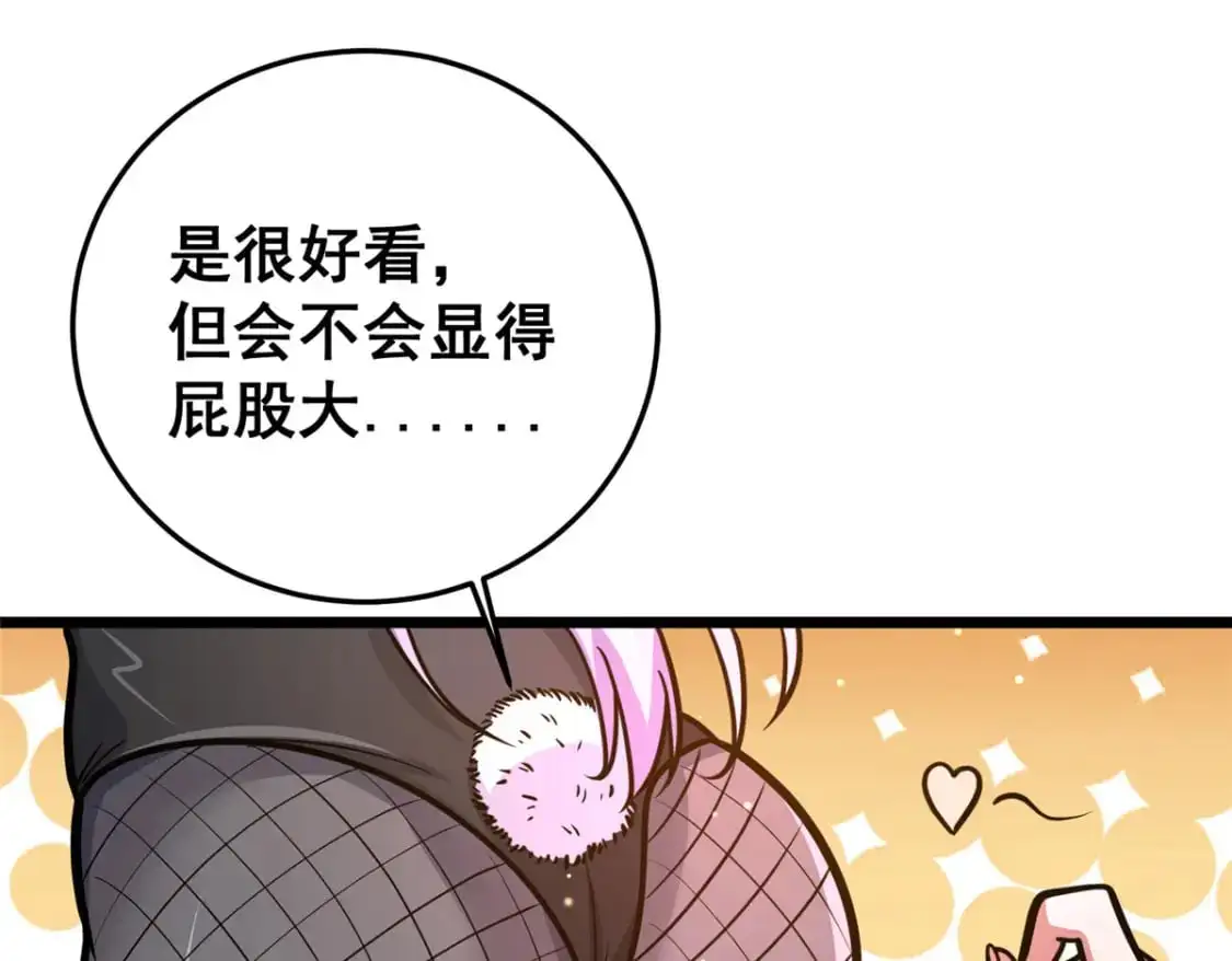129 昆仑虚的钥匙！108