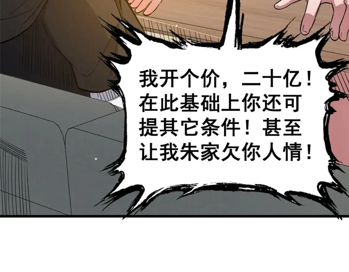116 帝者归来37