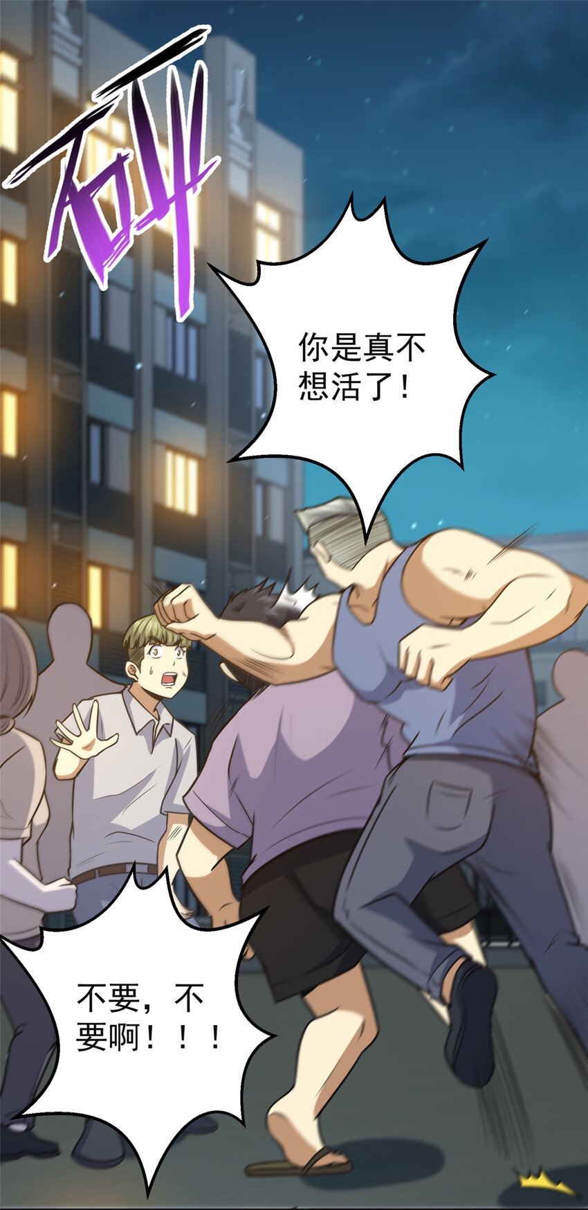 060 是你！叶辰哥！13