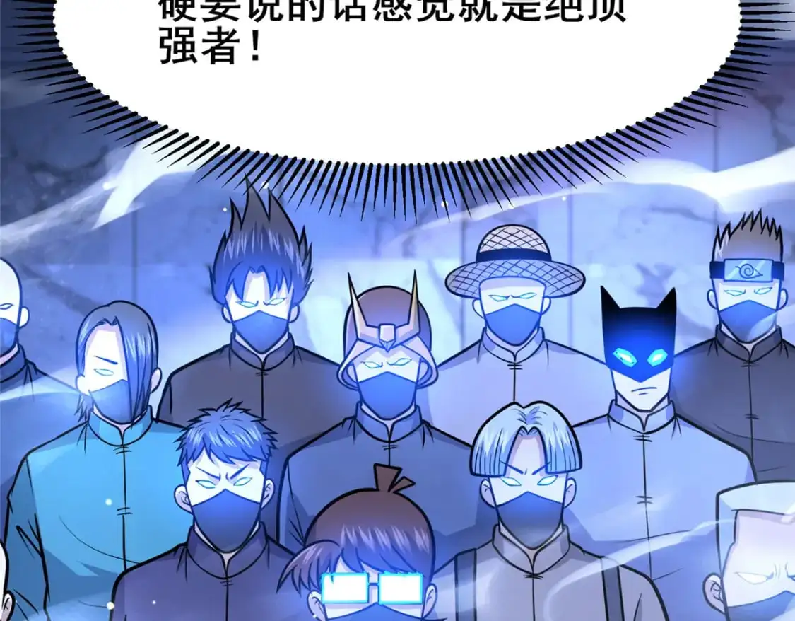 119 猎杀叶辰12