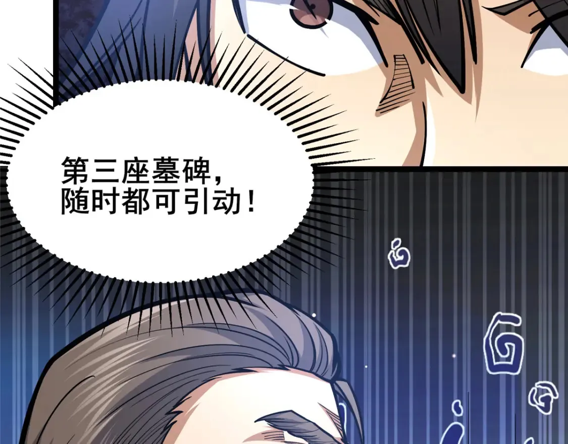 155 血煞之龙74