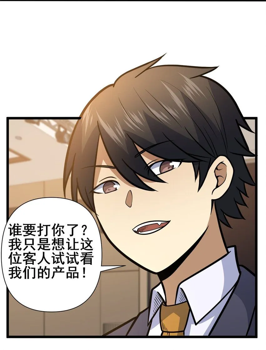 090 我就歧视了，怎么着吧！10