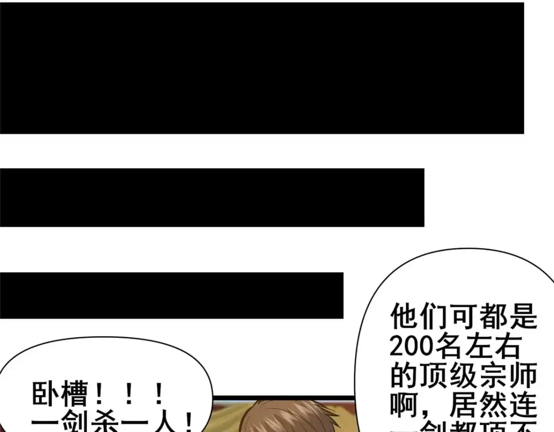 124 该你了，唐傲！86