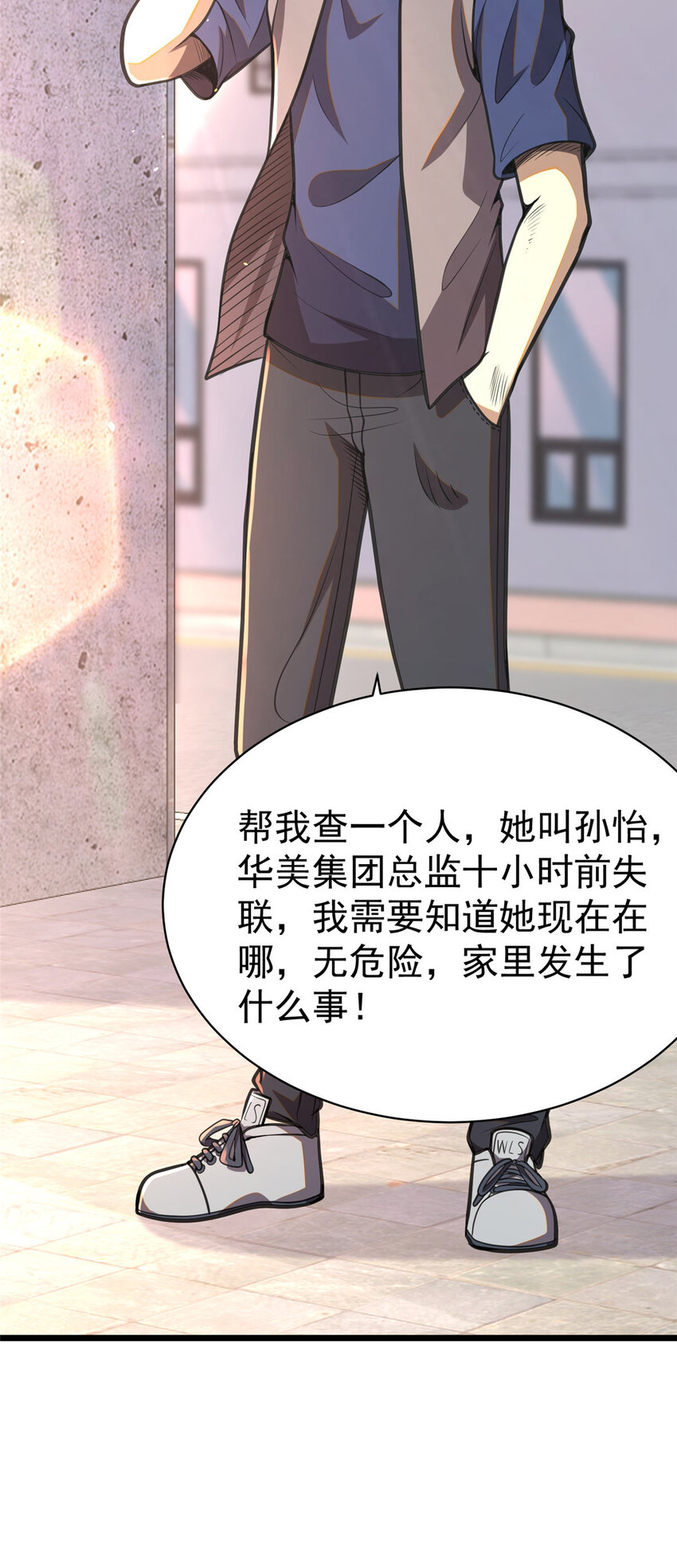 023 殿主6