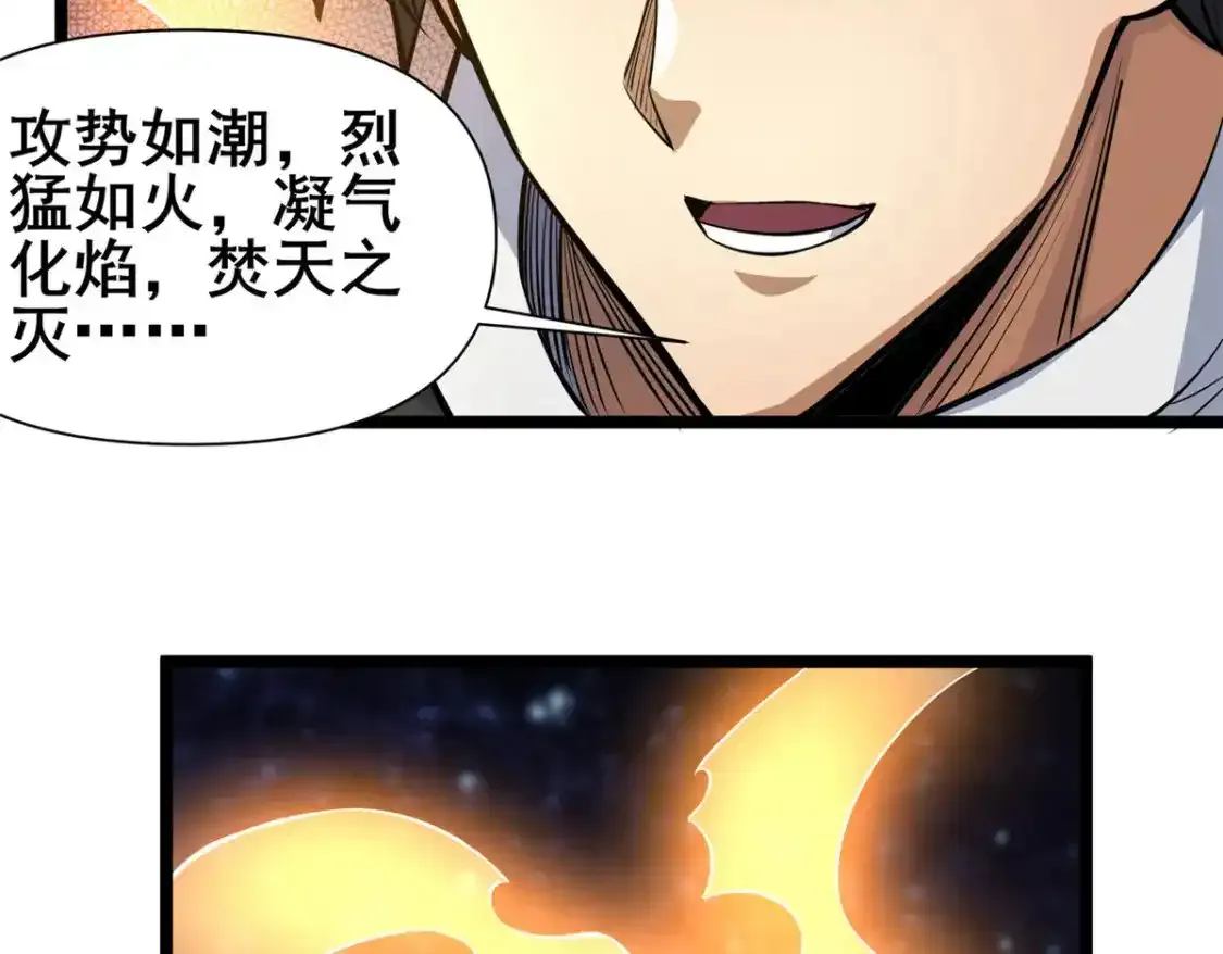 142 焚天掌97