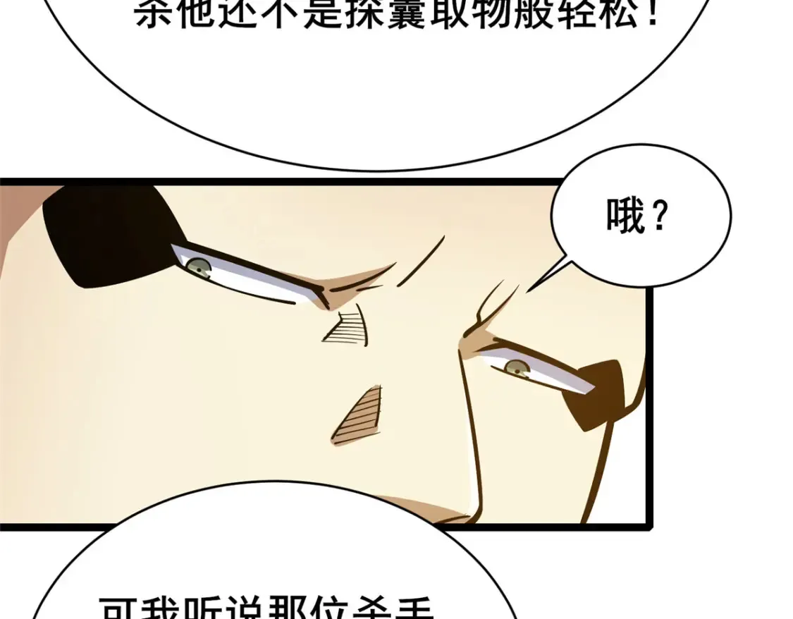 155 血煞之龙41