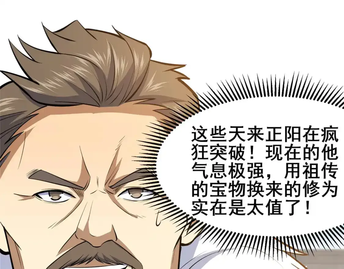 142 焚天掌9