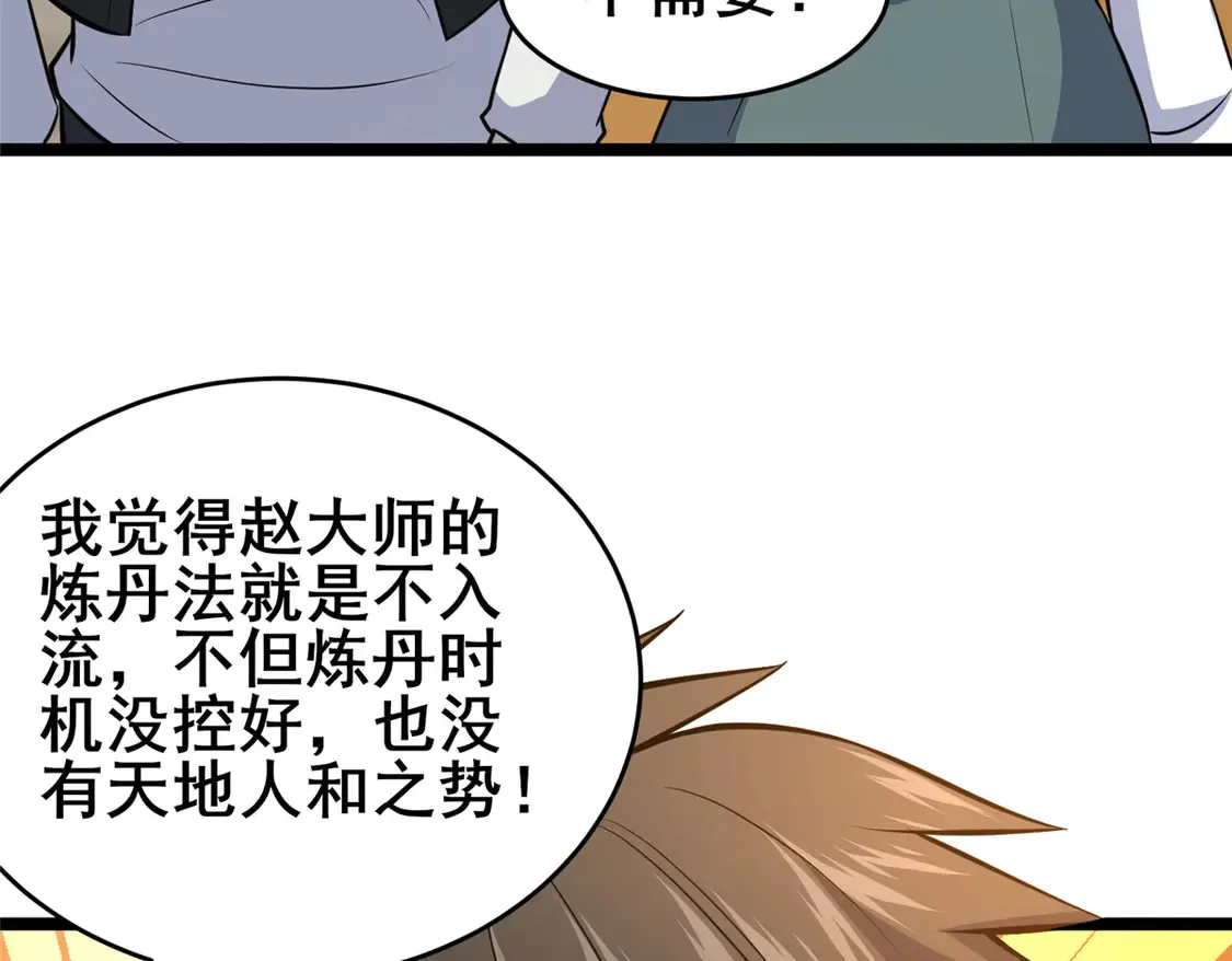 164 意气用事74