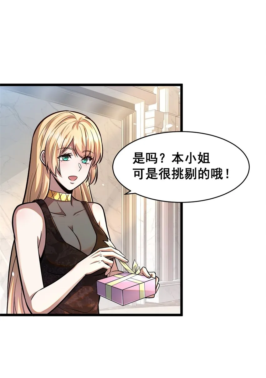 077 婚约？34