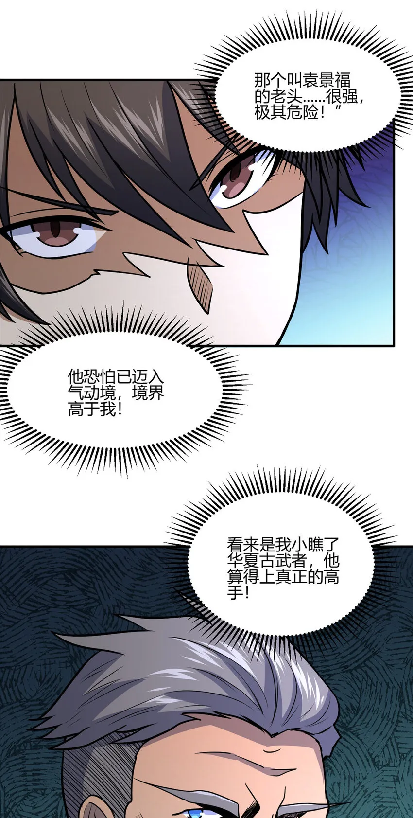 068 袁景福46