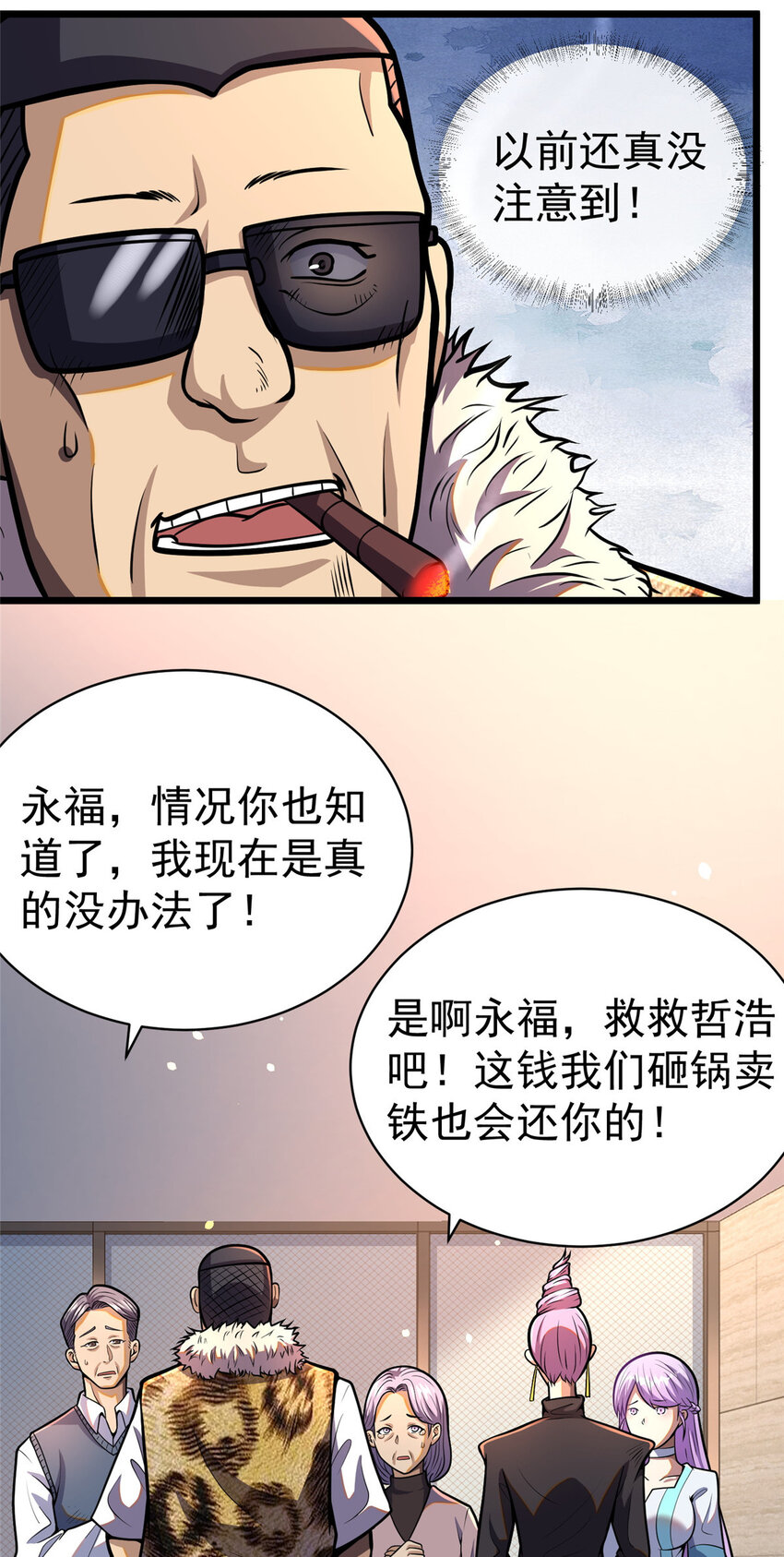 023 殿主24