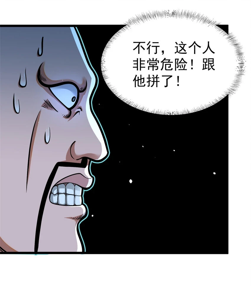 041 彻底剿灭20