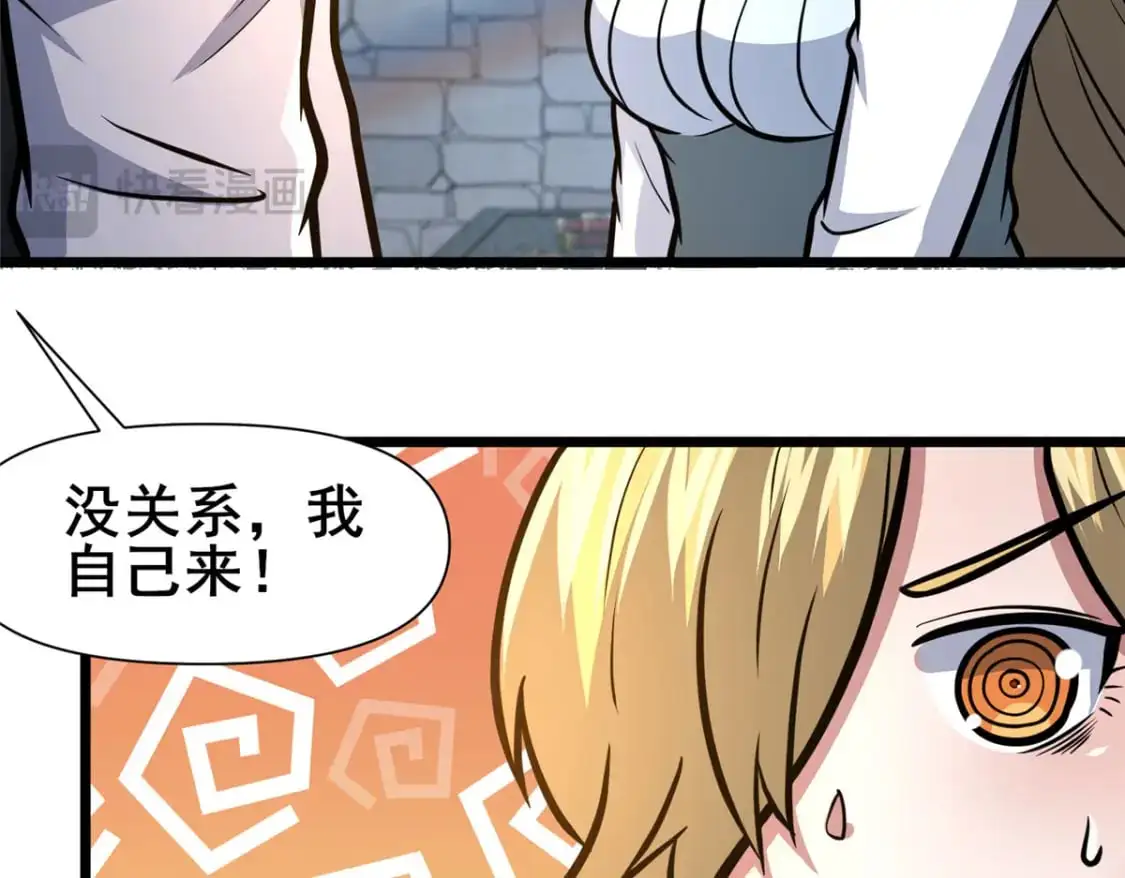 132 神剑问世10