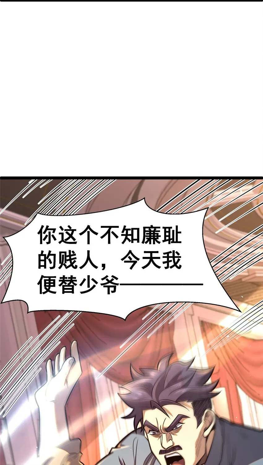 078 连根拔起！6
