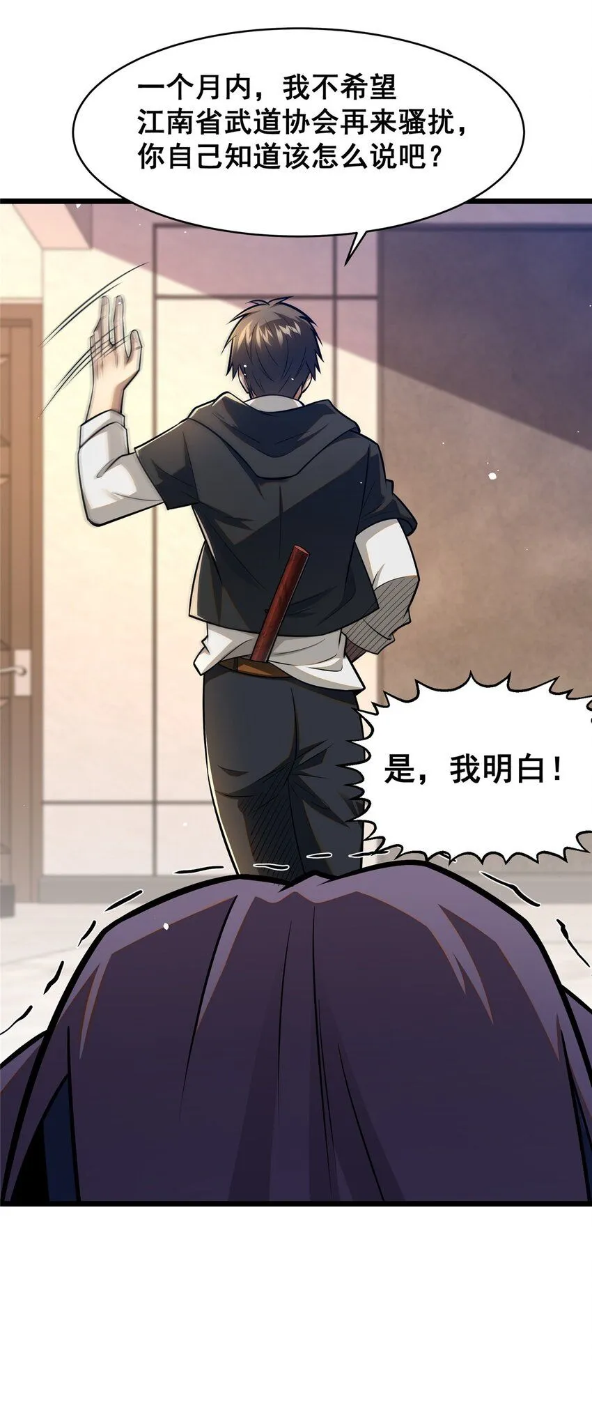 088 保护费11