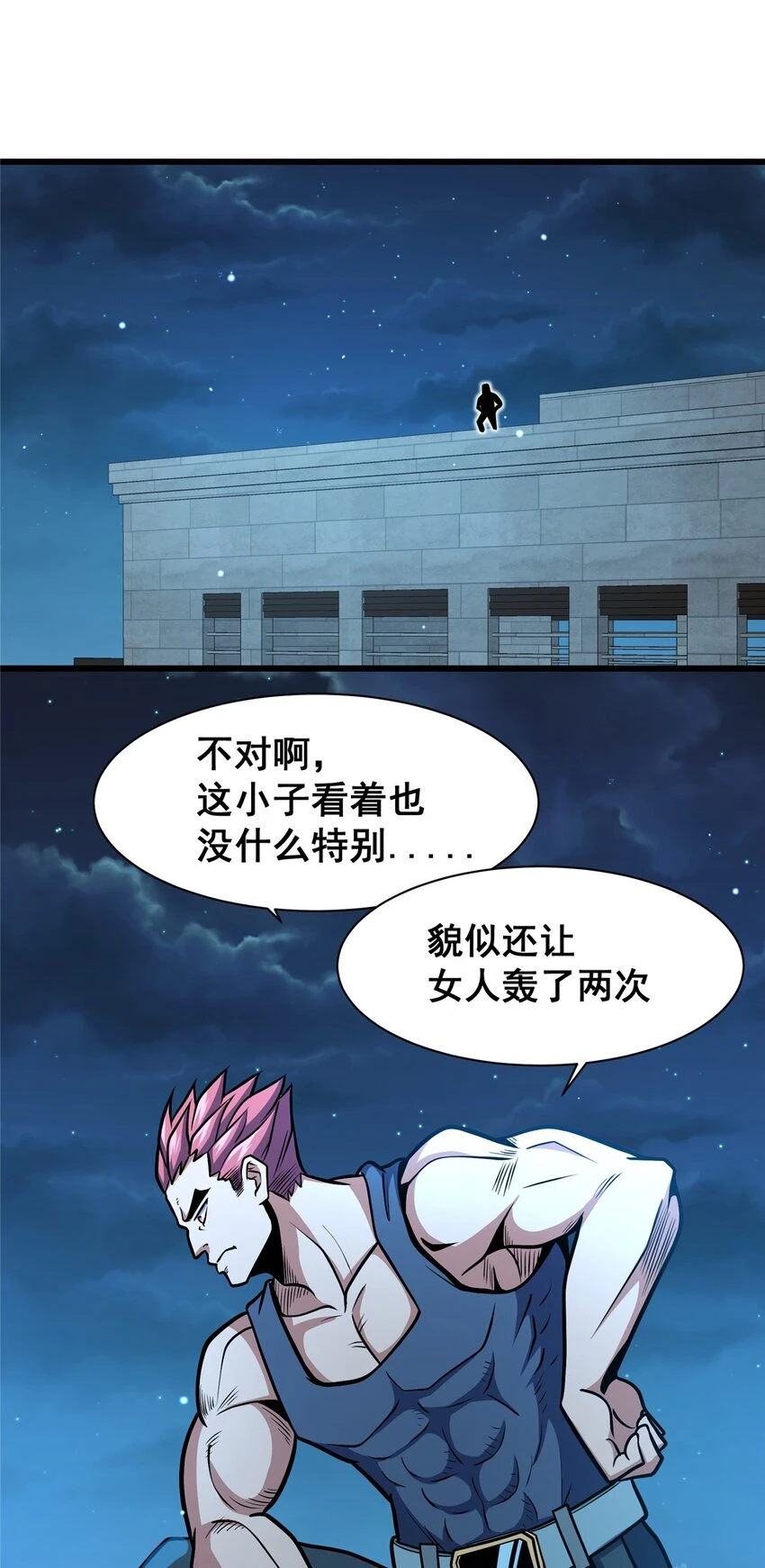 044 他是修炼者！31