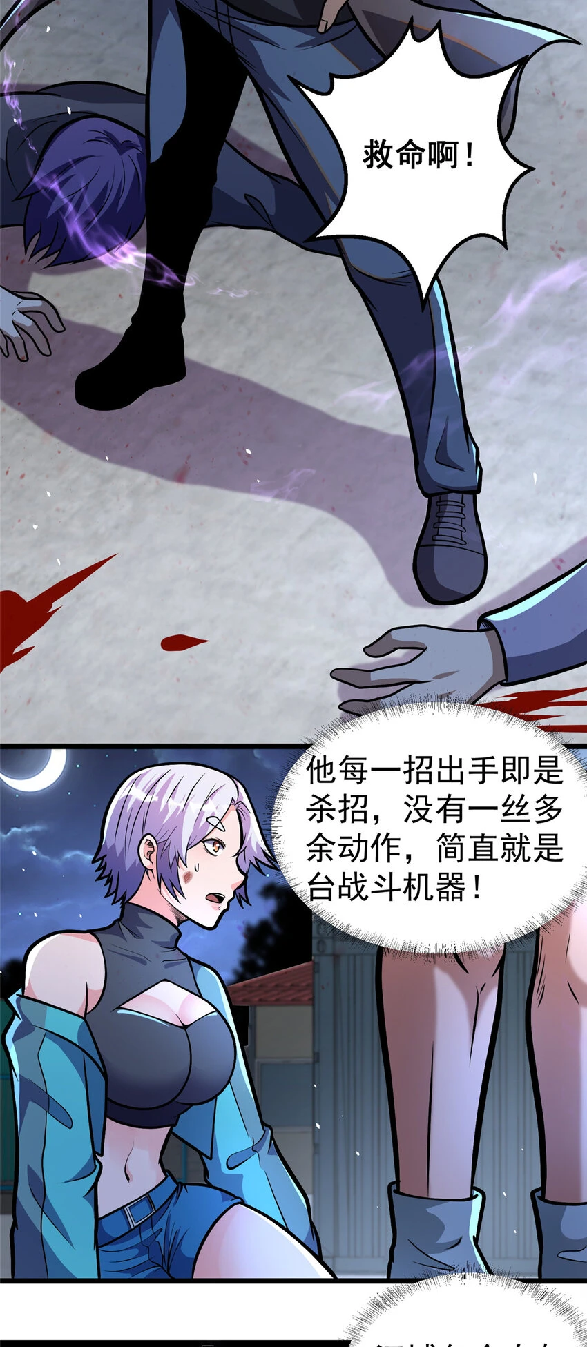 041 彻底剿灭14