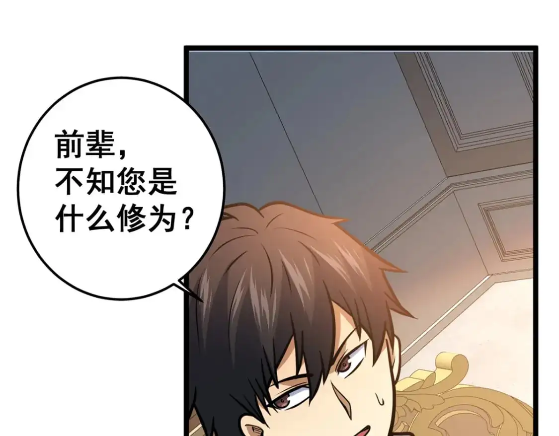 139 轮回墓地的秘密？138