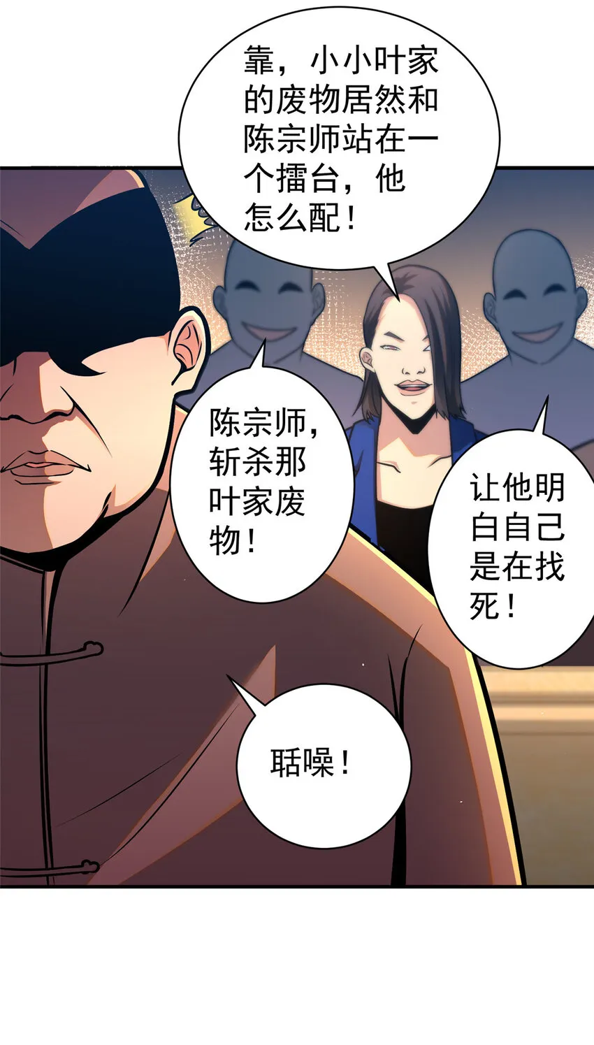 069 对决开始10