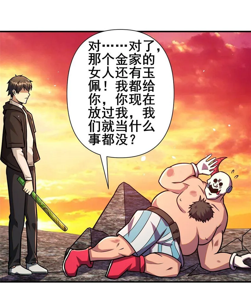 092 不要再打了啦！4
