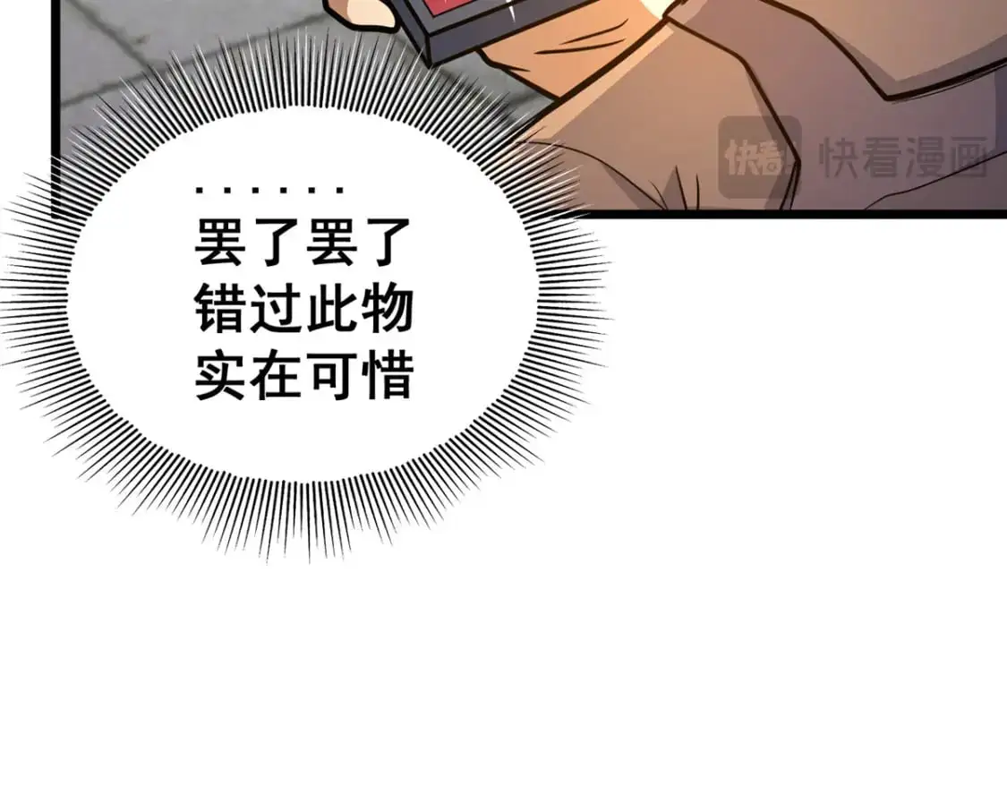 129 昆仑虚的钥匙！47
