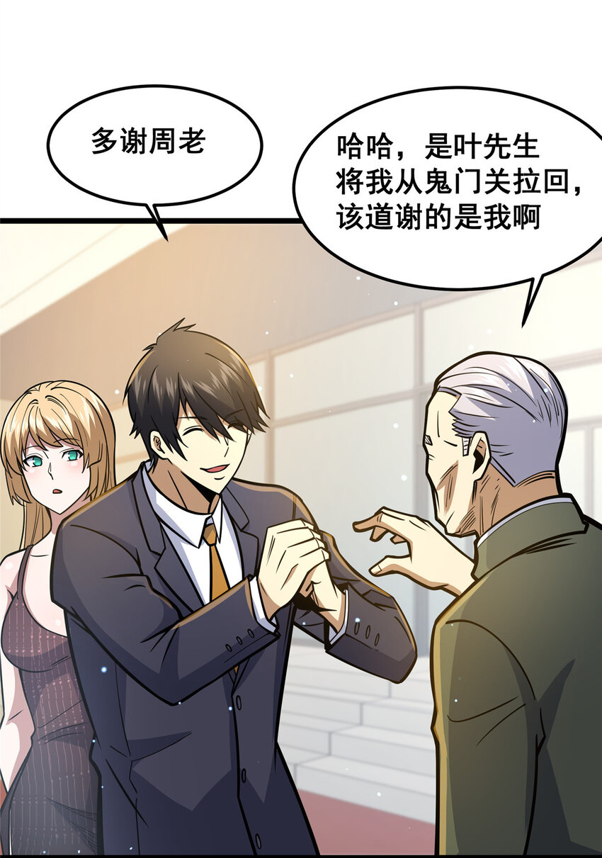 057 散财童子40