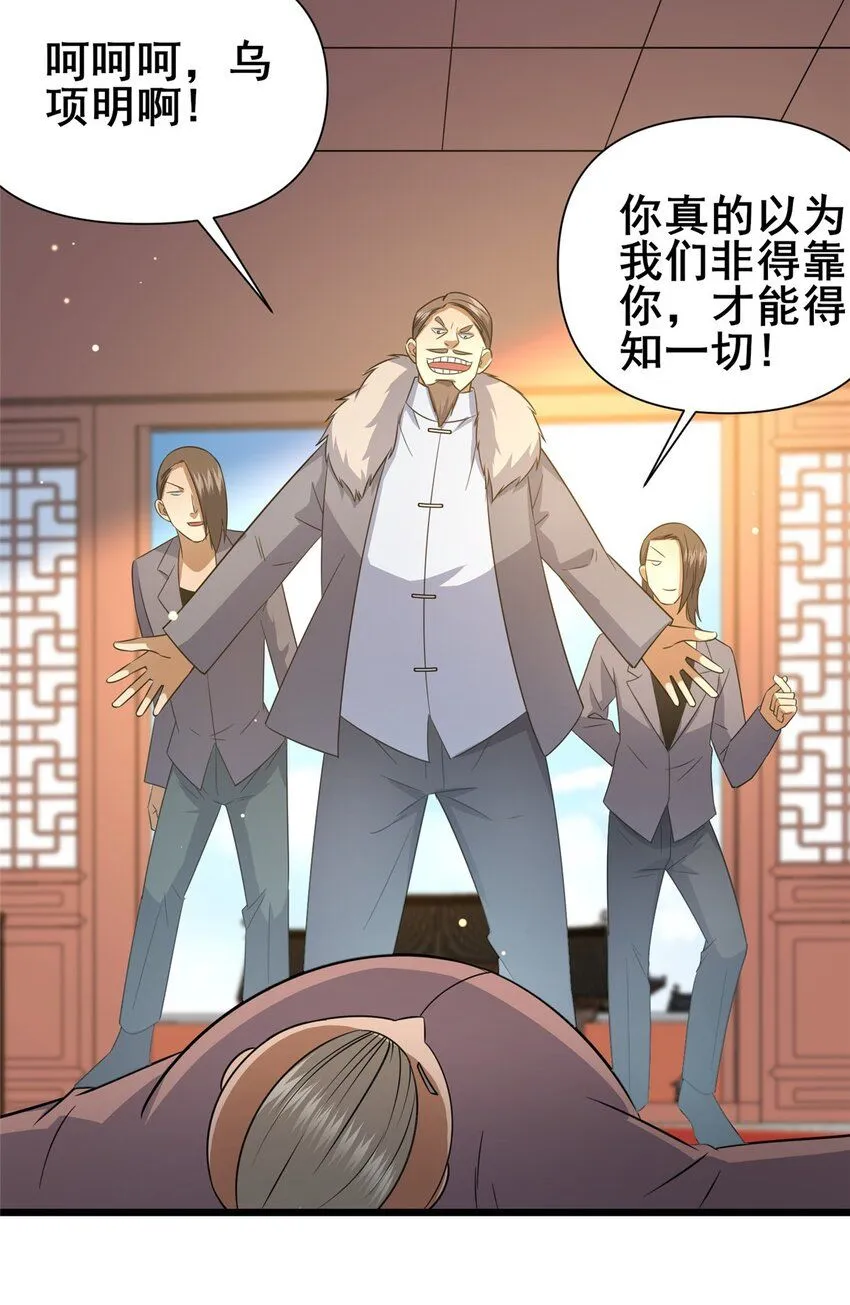 110 你不是想见我吗32