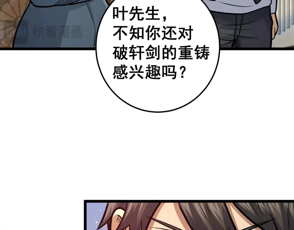 129 昆仑虚的钥匙！87