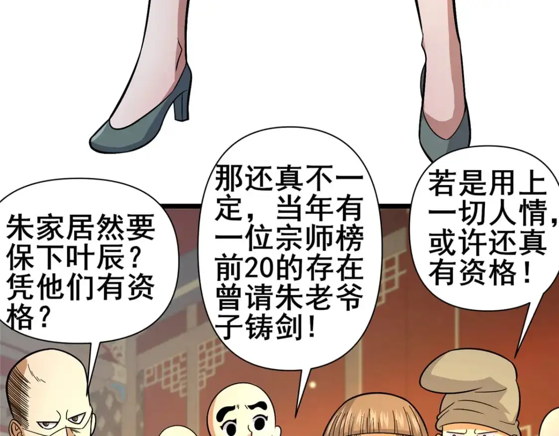 124 该你了，唐傲！7