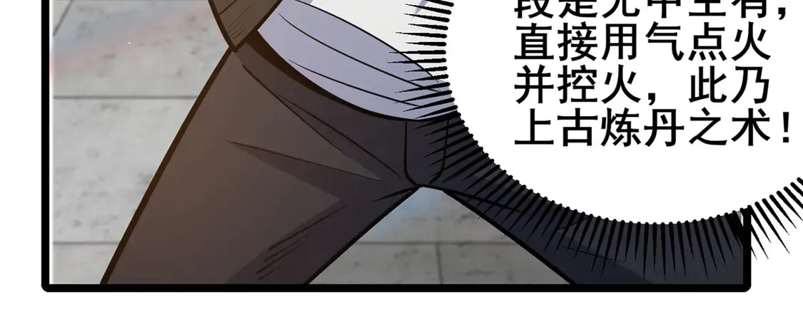 165 被那小子说中了？78