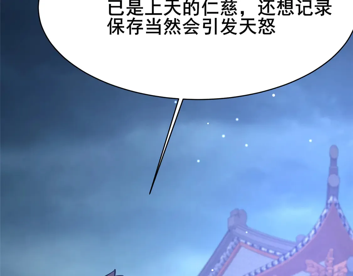 166 被雷劈了？53