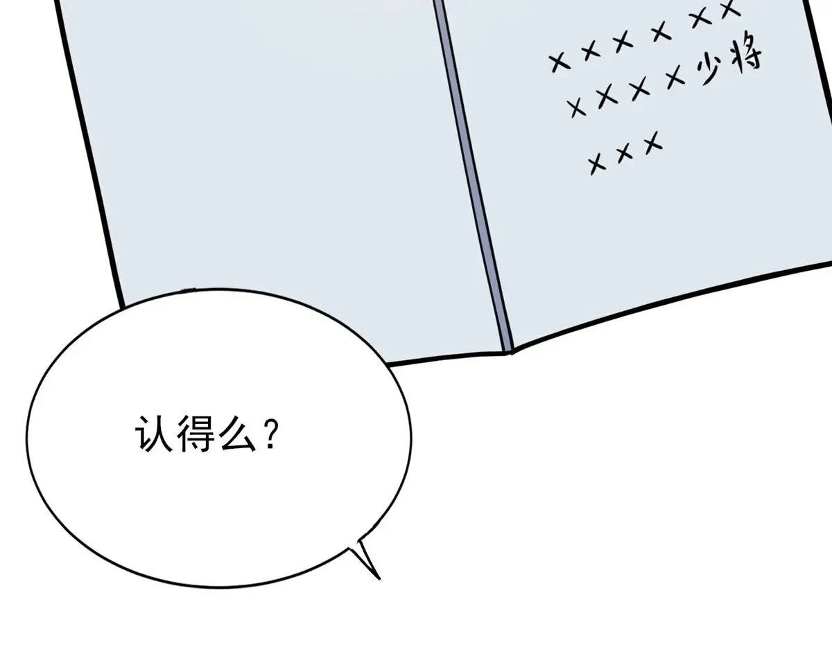 184 得罪了首长24