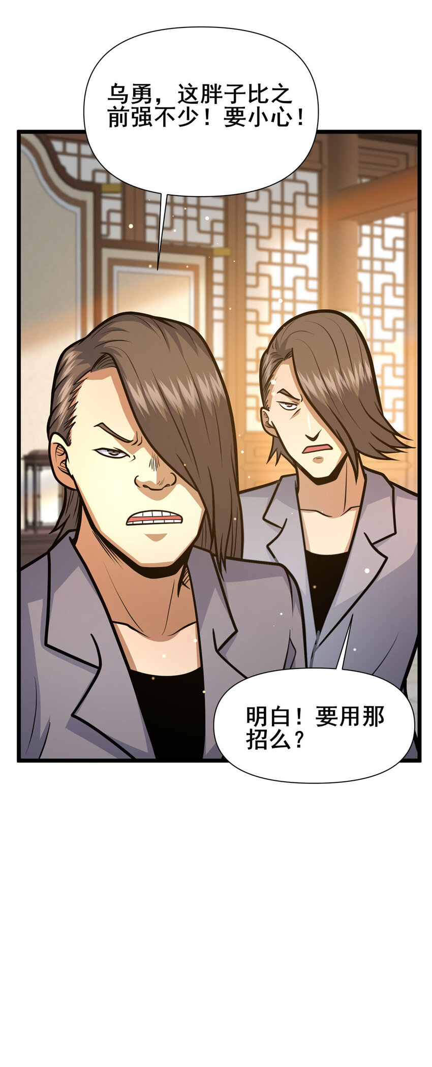 109 老乌出事了！20
