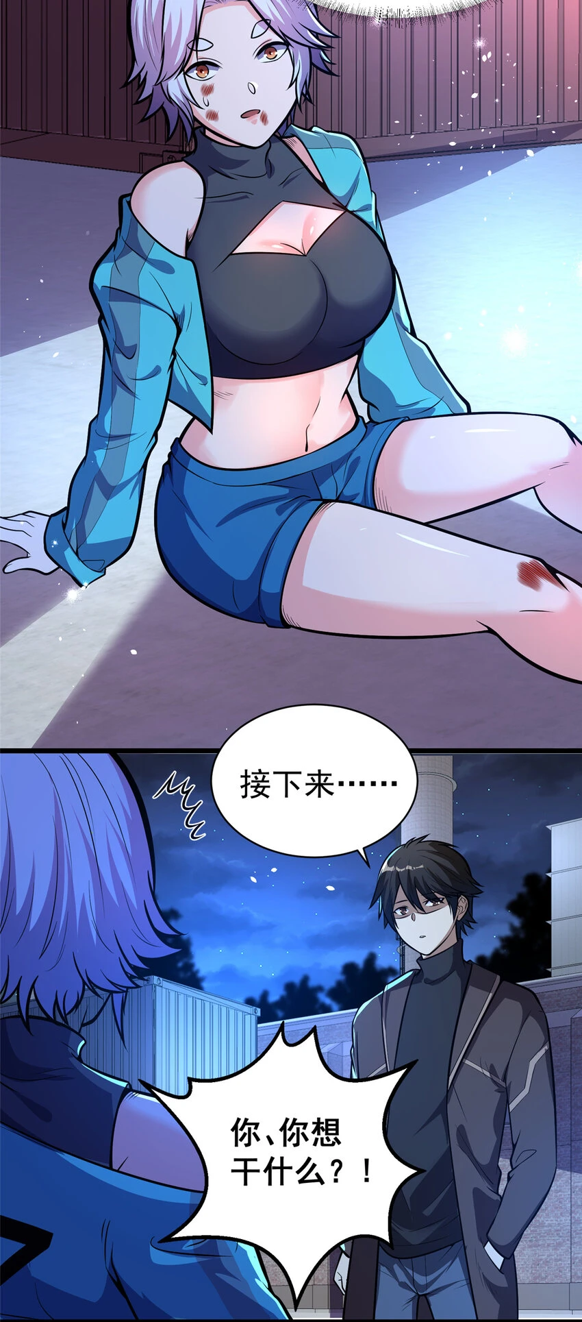 041 彻底剿灭28